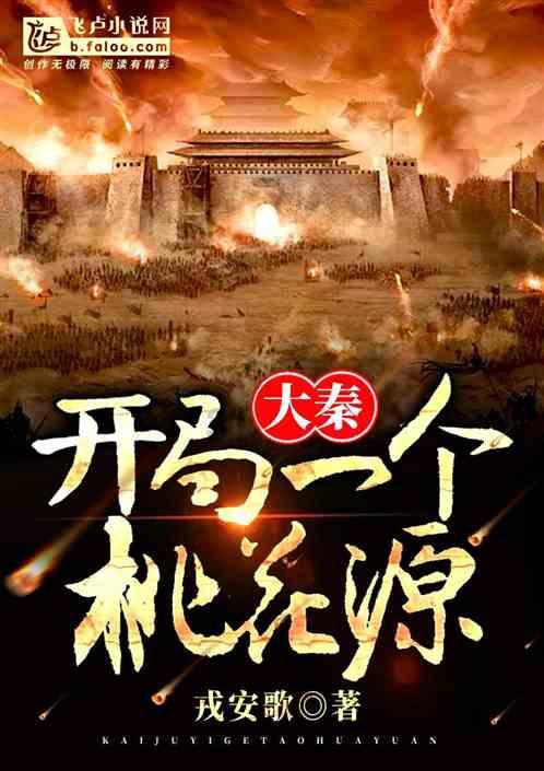 逃离泰莱森林